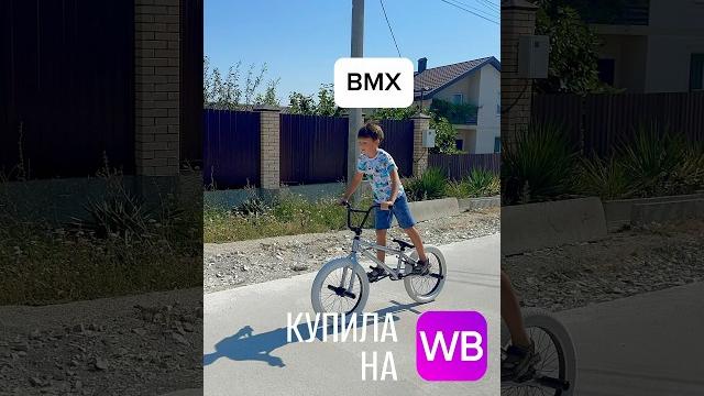 Крутой #bmx арт. 205178102 Крутой #bmx арт. 205178102