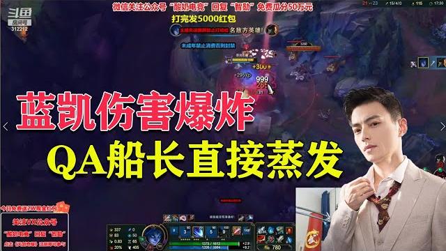 【智勋】蓝凯伤害爆炸 qa满血船长直接抬走 【智勋】蓝凯伤害爆炸 qa满血船长直接抬走