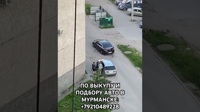 Выкуп/подбор авто в мурманске #автозона51 #автоподбор #мурманск #autozona51 #тачки #выборавто Выкуп/подбор авто в мурманске #автозона51 #автоподбор #мурманск #autozona51 #тачки #выборавто