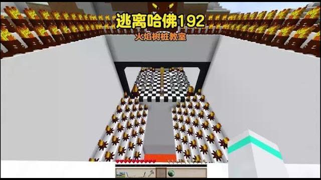 我的世界:逃离哈佛第192集,冰天雪地里的火焰树桩教室 #我的世界 #游戏 我的世界:逃离哈佛第192集,冰天雪地里的火焰树桩教室 #我的世界 #游戏