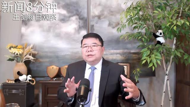中共政权焦虑为什么越来越严重?/新闻8分钟/王剑每日观察 中共政权焦虑为什么越来越严重?/新闻8分钟/王剑每日观察