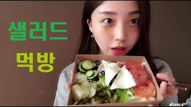 62kg유니나의 샐러드먹방 62kg유니나의 샐러드먹방