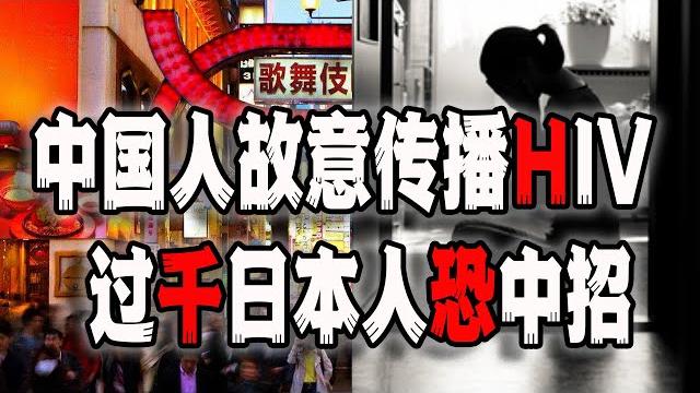 中国人在日本这样做,是在影响所有海外华人,尤其是日本华人(2022-09-03第1196期) 中国人在日本这样做,是在影响所有海外华人,尤其是日本华人(2022-09-03第1196期)