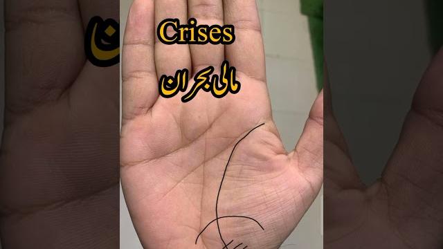 Life line #astrology #palmistry #palmreading #handreading #indianastrology #urdu #hindi Life line #astrology #palmistry #palmreading #handreading #indianastrology #urdu #hindi