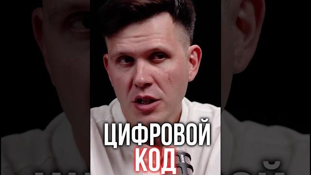 Цифровой код #сакральныезнания #магия #мистика Цифровой код #сакральныезнания #магия #мистика