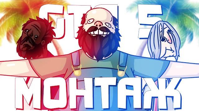 Колхозный бэд трип | gta 5 rp (руди, сасидж, ярос) Колхозный бэд трип | gta 5 rp (руди, сасидж, ярос)