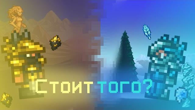 Разбор ледяной и запретной брони! лучше, чем титан?! Разбор ледяной и запретной брони! лучше, чем титан?!
