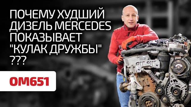 Ненадёжный? посмотрите, какие издевательства выдерживает "ужасный" дизель mercedes (om651). Ненадёжный? посмотрите, какие издевательства выдерживает "ужасный" дизель mercedes (om651).