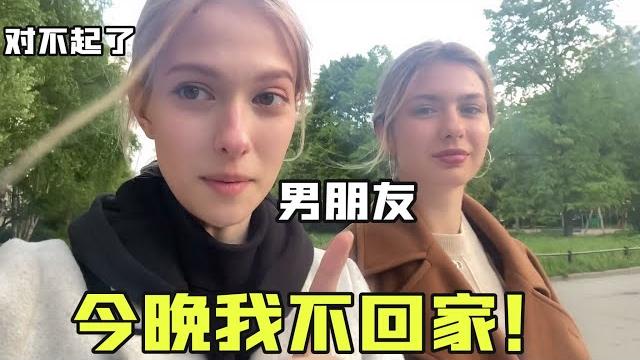 徹夜不歸!俄羅斯女友帶著閨蜜搞事情.... 徹夜不歸!俄羅斯女友帶著閨蜜搞事情....
