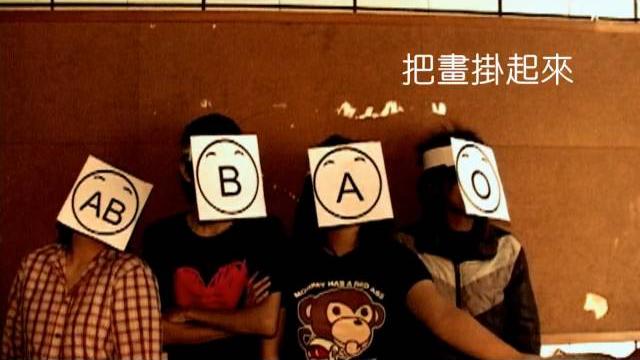 血型-2.mpg 血型-2.mpg