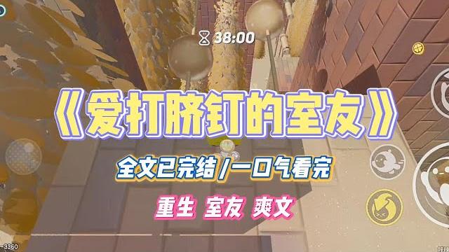 《爱打脐钉的室友》我重生时,室友陈淼正用穿孔针抵着肚脐。陈淼的网恋男友要求她打脐钉后奔现,又不准她去找穿孔师。#小说 #故事 #道德 #渣男 #爽文 #复仇 #重生 #打脸 #现实情感 #一口气看完 《爱打脐钉的室友》我重生时,室友陈淼正用穿孔针抵着肚脐。陈淼的网恋男友要求她打脐钉后奔现,又不准她去找穿孔师。#小说 #故事 #道德 #渣男 #爽文 #复仇 #重生 #打脸 #现实情感 #一口气看完