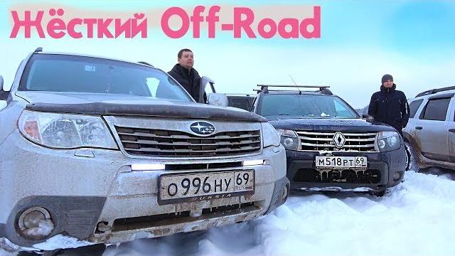 Дастер против субару. жестокая битва до последнего! нива и уаз в стороне. оффроад бездорожье. Дастер против субару. жестокая битва до последнего! нива и уаз в стороне. оффроад бездорожье.