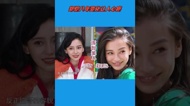#奔跑吧 不知不觉8年过去 看看baby和恺哥8年的变化 #奔跑吧 不知不觉8年过去 看看baby和恺哥8年的变化