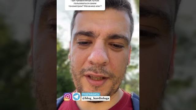 Лучший тонометр Лучший тонометр