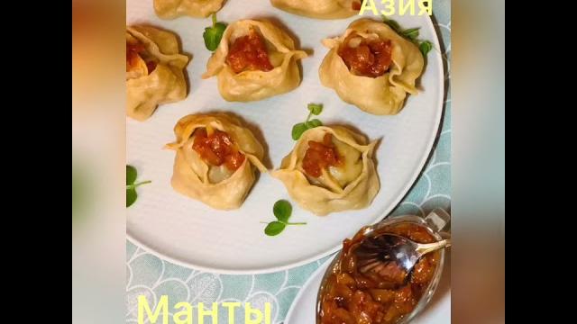 Манты лепка Манты лепка