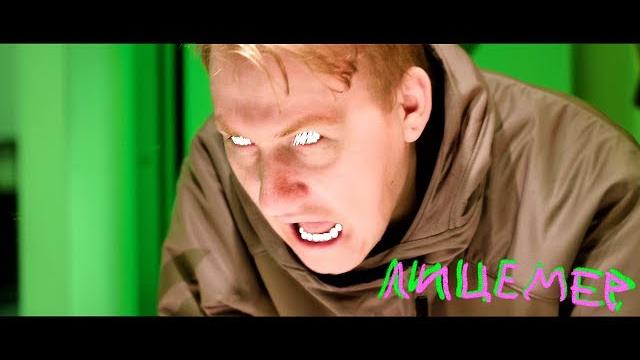 Dk - лицемер Dk - лицемер