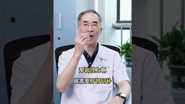 再不好的肝呢,2个果子泡水喝,帮你肝肾同补#医学科普 #养肝 #肝肾阴虚 #中医 #抖出健康知识宝藏 再不好的肝呢,2个果子泡水喝,帮你肝肾同补#医学科普 #养肝 #肝肾阴虚 #中医 #抖出健康知识宝藏