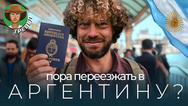Аргентина: страна изменилась за год | хавьер милей, реформы, тюрьмы, курс песо и протесты Аргентина: страна изменилась за год | хавьер милей, реформы, тюрьмы, курс песо и протесты