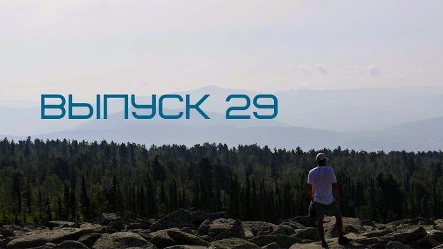 Летний шерегеш Летний шерегеш