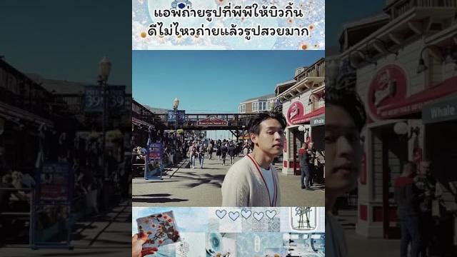 #billkin #billkinputthipong #บิวกิ้นพุฒิพงศ์ #billkin #billkinputthipong #บิวกิ้นพุฒิพงศ์
