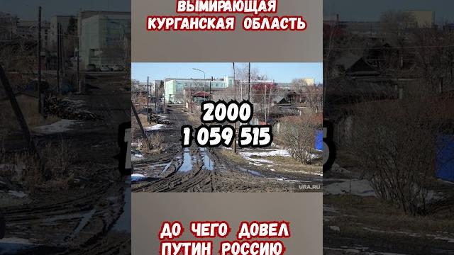 Курган курганская область вымерла ильтяков #курганская #курган #рожалка #приколы #курганскаяобласть Курган курганская область вымерла ильтяков #курганская #курган #рожалка #приколы #курганскаяобласть