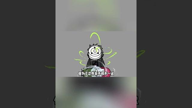 林西為了復活玖辛奈,自願使出已身轉生之術! #shorts#火影忍者#劇情 林西為了復活玖辛奈,自願使出已身轉生之術! #shorts#火影忍者#劇情