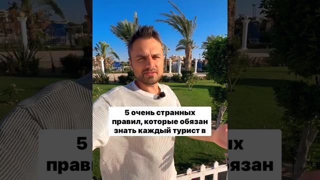 Какие правила нужно знать туристу в дубае Какие правила нужно знать туристу в дубае