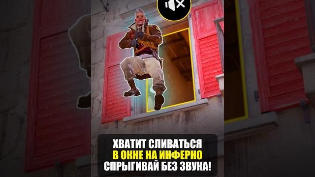 Секретный прыжок инферно counter strike 2! прыжок без звука кс2! как играть cs2! новости кс! Секретный прыжок инферно counter strike 2! прыжок без звука кс2! как играть cs2! новости кс!
