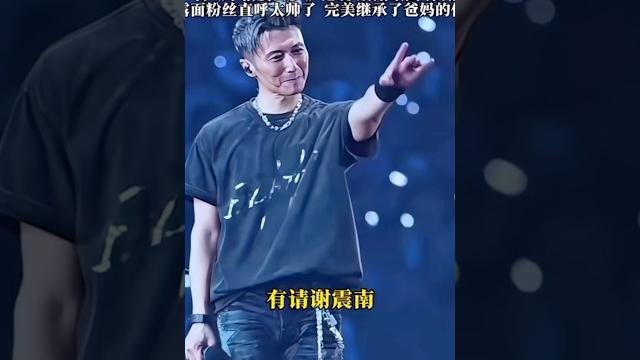 谢霆锋有请谢振南上台演唱,全场沸腾 谢霆锋有请谢振南上台演唱,全场沸腾