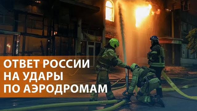 Массированная атака на украину. ссора трампа и маска. центробанк снизил ключевую ставку. новости Массированная атака на украину. ссора трампа и маска. центробанк снизил ключевую ставку. новости