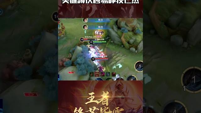 花卷婉儿关键蹲伏秒易峥狄仁杰 #kpl#王者荣耀 #shorts 花卷婉儿关键蹲伏秒易峥狄仁杰 #kpl#王者荣耀 #shorts