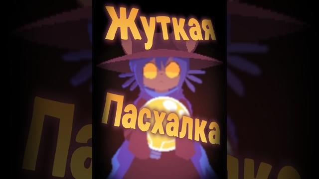 Жуткая пасхалка в oneshot world machine edition #oneshot #ваншот #жуткий #пасхалка #игры #тайна Жуткая пасхалка в oneshot world machine edition #oneshot #ваншот #жуткий #пасхалка #игры #тайна