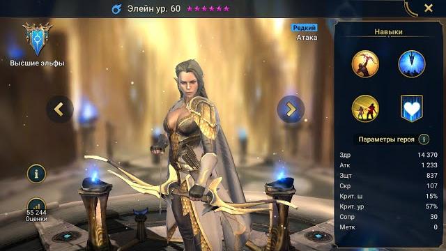 Элейн гайд raid, шмот - таланты elhain Элейн гайд raid, шмот - таланты elhain