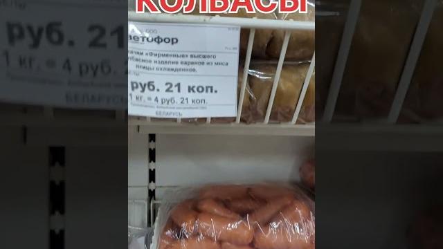 Светофор (цены) Светофор (цены)
