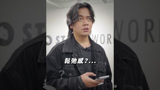 我以為鬆弛感是這種狀態。|#吹你腦|喬瑟夫 chillseph 我以為鬆弛感是這種狀態。|#吹你腦|喬瑟夫 chillseph