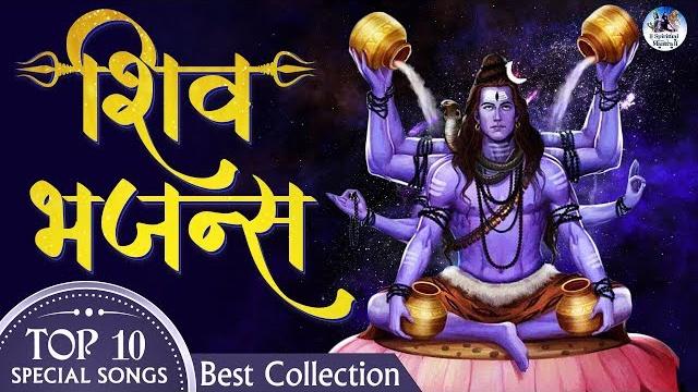 Nonstop 10 shiv ji ke bhajans | devotional aartis, bhajans, and mantra | lord shiva special songs Nonstop 10 shiv ji ke bhajans | devotional aartis, bhajans, and mantra | lord shiva special songs