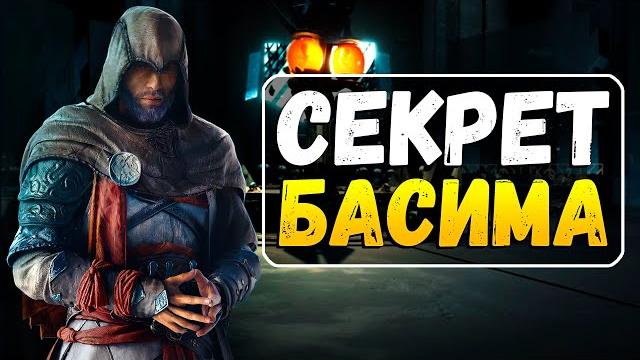 Assassin's сreed valhalla - анализ сюжета (2) Assassin's сreed valhalla - анализ сюжета (2)
