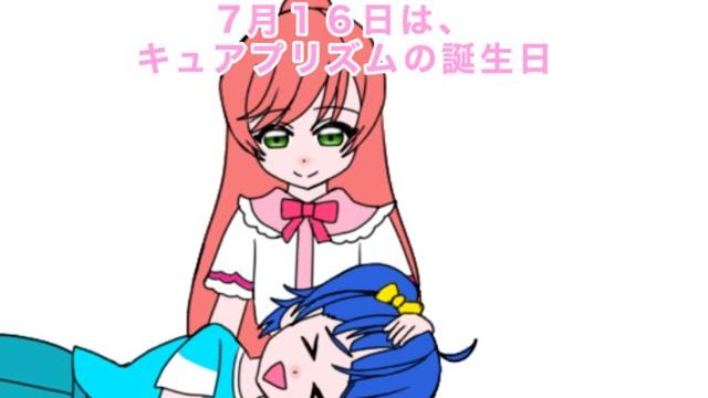 キュアプリズム誕生日記念4コマ 「ありがとう」 キュアプリズム誕生日記念4コマ 「ありがとう」