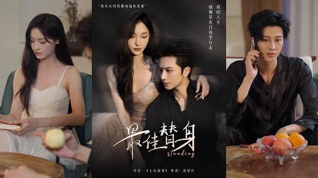 【完整版】林晨&林玲《最佳替身》宋初晚被迫为同父异母的草包姐姐慕宛宁代笔才女人设。慕宛宁不孕,逼她与祁砚州生子。宋初晚为摆脱控制,设计拿下祁砚州,揭露姐姐谎言!#短剧 #完結 #蔓蔓書屋 #大结局 【完整版】林晨&林玲《最佳替身》宋初晚被迫为同父异母的草包姐姐慕宛宁代笔才女人设。慕宛宁不孕,逼她与祁砚州生子。宋初晚为摆脱控制,设计拿下祁砚州,揭露姐姐谎言!#短剧 #完結 #蔓蔓書屋 #大结局