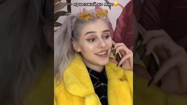 Когда соблазняешь парня! #shorts Когда соблазняешь парня! #shorts