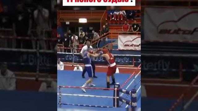 Боксер избил продажную судью ! #shorts Боксер избил продажную судью ! #shorts