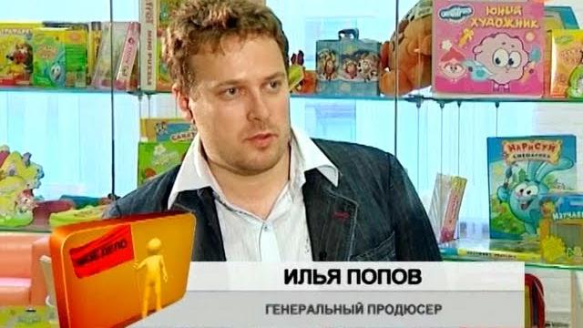 «мое дело»: илья попов («смешарики») «мое дело»: илья попов («смешарики»)