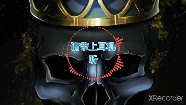 请带上耳机享受 请带上耳机享受