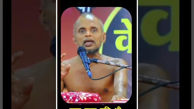 वास्तविकता में सुख कहां है #jinmataji #jain #motivation #viragvardhan #youtubeshorts #viralvideo वास्तविकता में सुख कहां है #jinmataji #jain #motivation #viragvardhan #youtubeshorts #viralvideo