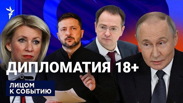 Переговоры в стамбуле: путин и трамп не приехали | для чего путин отправил мединского в турцию Переговоры в стамбуле: путин и трамп не приехали | для чего путин отправил мединского в турцию