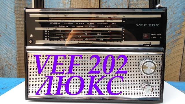 Vef 202 люкс! реставрация и модернизация (fm). Vef 202 люкс! реставрация и модернизация (fm).