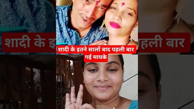 देखिए गोरखपुरिया भौजी शादी के बाद पहली बार अपने भाई से मिली#shorts #trending #gorakhpuriyabhauji53 देखिए गोरखपुरिया भौजी शादी के बाद पहली बार अपने भाई से मिली#shorts #trending #gorakhpuriyabhauji53