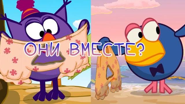 Карыч и совунья мутят? Карыч и совунья мутят?