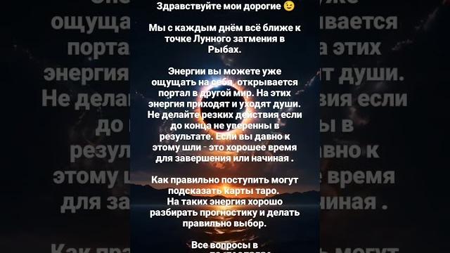 Сильные энергии для разбора ситуации #разборситуациинатаро #отношенияилюбовь #обучениетаро Сильные энергии для разбора ситуации #разборситуациинатаро #отношенияилюбовь #обучениетаро