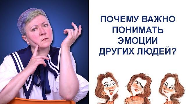 Зачем нужен эмоциональный интеллект? Зачем нужен эмоциональный интеллект?